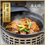 漢來名人坊 台北世貿店 menu 26