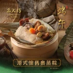 漢來名人坊 台北世貿店 menu 3