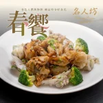 漢來名人坊 台北世貿店 menu 4
