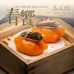 漢來名人坊 台北世貿店 menu 5