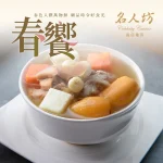漢來名人坊 台北世貿店 menu 6