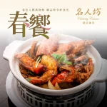 漢來名人坊 台北世貿店 menu 7