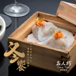 漢來名人坊 台北世貿店 menu 8