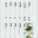貓空龍門客棧 menu 10