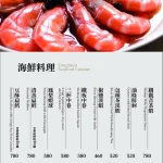 貓空龍門客棧 menu 13