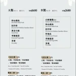 貓空龍門客棧 menu 5
