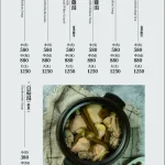 貓空龍門客棧 menu 6
