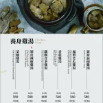 貓空龍門客棧 menu 7