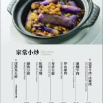 貓空龍門客棧 menu 9