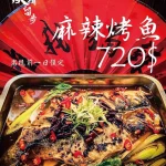 大俠請留步 menu 11