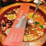 大俠請留步 menu 18