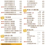 摩根安娜 menu 1
