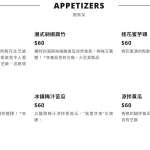 時時香 南港車站店 menu 1