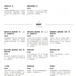 時時香 南港車站店 menu 2