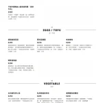 時時香 南港車站店 menu 3