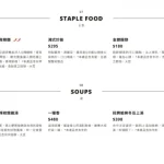 時時香 南港車站店 menu 4