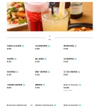 時時香 南港車站店 menu 6