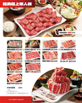 肉多多火鍋 天母新光三越店 menu 7
