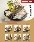 肉多多火鍋 天母新光三越店 menu 9