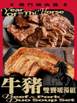 新村站著吃烤肉 台北市府店 menu 4