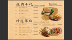 池先生 kopitiam premium 公館店 menu 5
