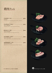 Maple Tree House 楓樹韓國烤肉 menu 2