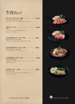 Maple Tree House 楓樹韓國烤肉 menu 3