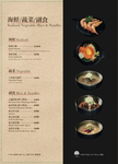 Maple Tree House 楓樹韓國烤肉 menu 4