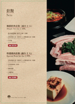 Maple Tree House 楓樹韓國烤肉 menu 6