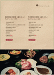 Maple Tree House 楓樹韓國烤肉 menu 7
