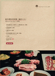 Maple Tree House 楓樹韓國烤肉 menu 8