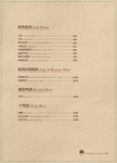 Maple Tree House 楓樹韓國烤肉 menu 9