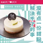 MAGiC TOUCH点爭鮮 CITYLINK 南港店 menu 15