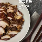 韓食堂한식당 menu 1