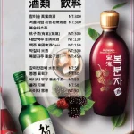 韓食堂한식당 menu 10