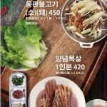 韓食堂한식당 menu 11
