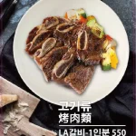 韓食堂한식당 menu 12