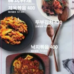 韓食堂한식당 menu 3