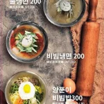 韓食堂한식당 menu 4