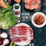 韓食堂한식당 menu 6