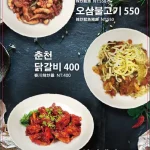 韓食堂한식당 menu 7