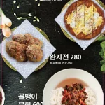 韓食堂한식당 menu 8