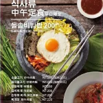 韓食堂한식당 menu 9