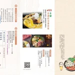 魯山人和風壽喜鍋物 台大店 menu 1