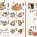 魯山人和風壽喜鍋物 台大店 menu 2