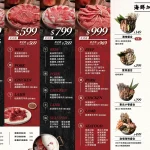 魯山人和風壽喜鍋物 台大店 menu 5