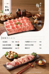 聚日式鍋物 台北南京東店 menu 11
