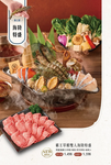 聚日式鍋物 台北南京東店 menu 3