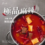荖子鍋Plus 家樂福內湖店 menu 4