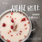 荖子鍋Plus 家樂福內湖店 menu 5